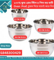 4 পিসের প্রিমিয়াম বড় বাটি/গামলা সেট Original Steel